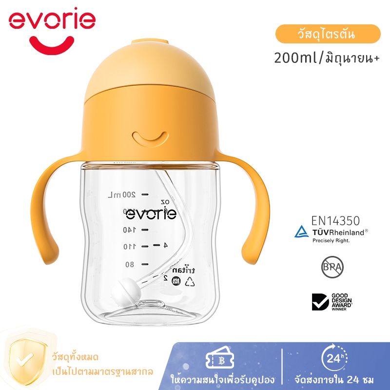 Evorie Tritan ขวดน้ำเด็ก 360 Gravity Straw BPA Free Flip Against bpa -sipy cup แก้วน้ำเด็ก 200ml