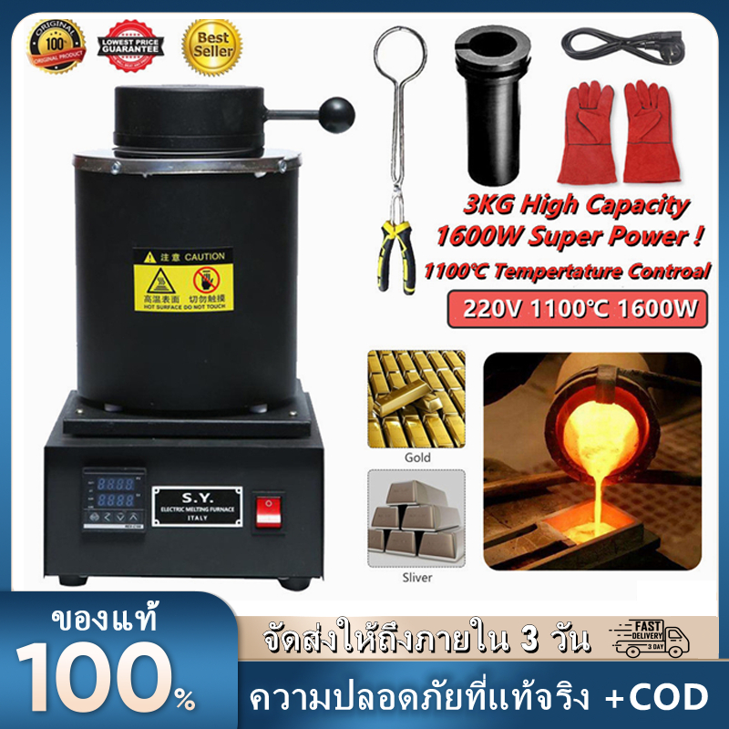 เตาหลอมทอง 3KG, 1600W 2000F เตาหลอมไฟฟ้าแบบดิจิตอลพร้อมเบ้าหลอมกราไฟท์สำหรับเศษหลอม, เงิน, ทอง, ทองแ