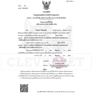 [ส่งฟรี🇹🇭] Hoya Barkery ขนมสุนัข หูกระต่ายอบแห้ง ขนมแทะฟัน Dog Treat CleverPet