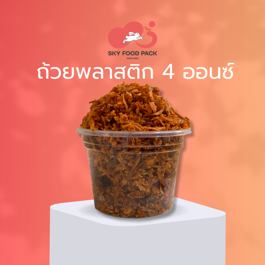 ถ้วย4ออนซ์ ปาก75 พร้อมฝา พลาสติก ชิม นึ่ง เคเรซิ่น