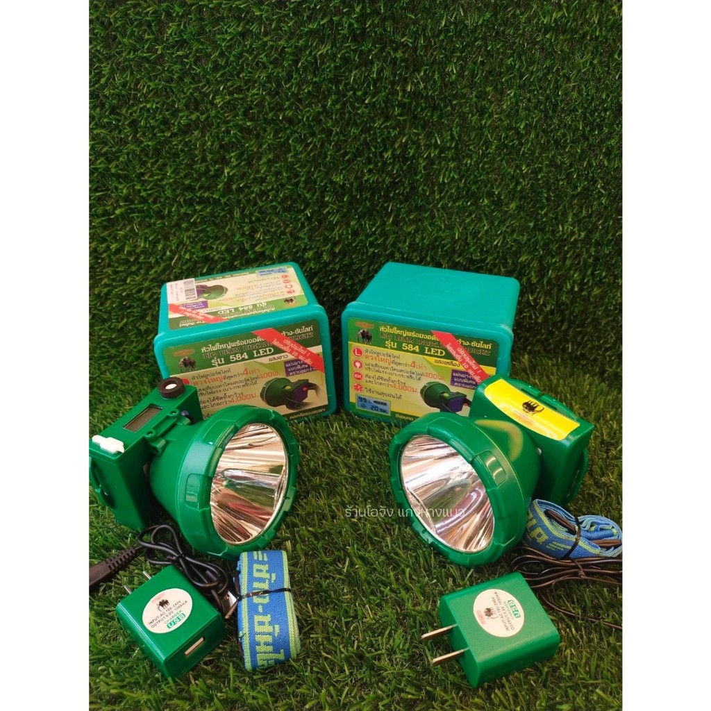 Ojung : หัวไฟช้าง รุ่น 584 LED