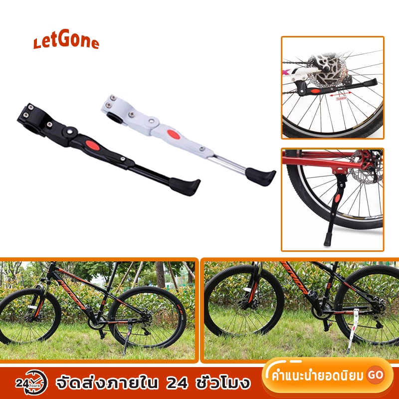 LetGone ขาตั้งจักรยาน  Aluminium Adjustable Bicycle Stand จักรยานฟิกเกียร์ วางจักรยาน ขาแขวนจักรยาน ปรับระดับสูงต่ำได้