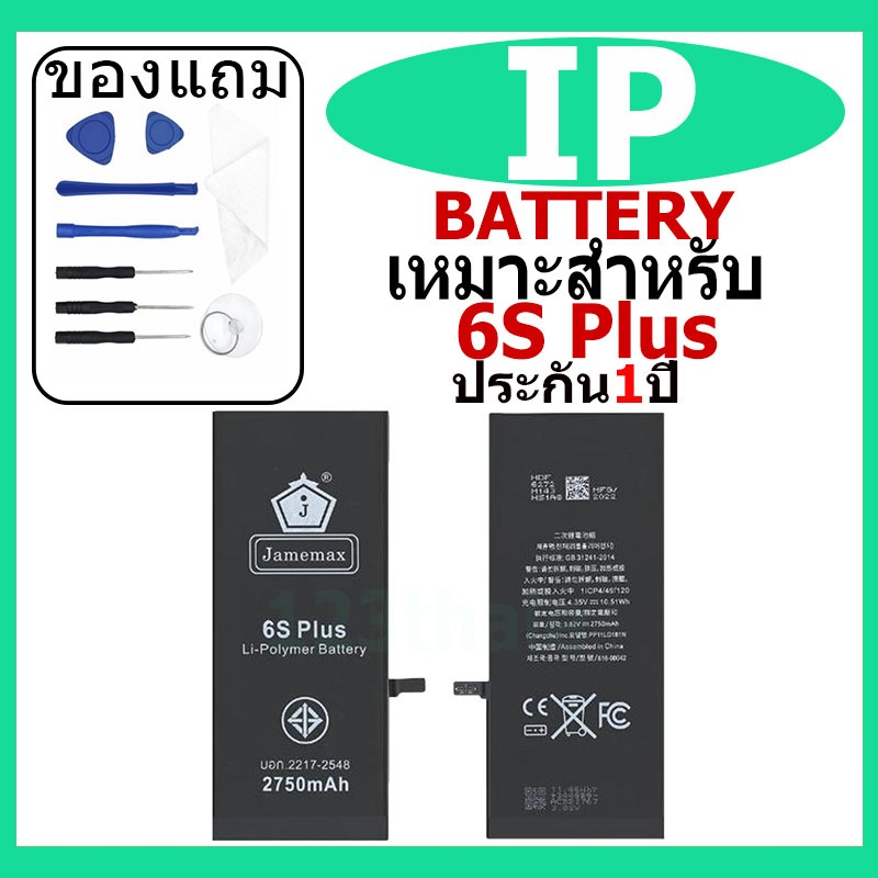 แบตเตอรี่สำหรับไอโฟน พร้อมชุดเครื่องมือ สำหรับ IP 6S Plus เช็ค Battery Health ได้