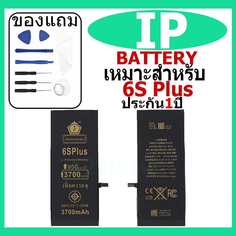 แบตเตอรี่สำหรับไอโฟน พร้อมชุดเครื่องมือ สำหรับ IP 6S Plus เช็ค Battery Health ได้