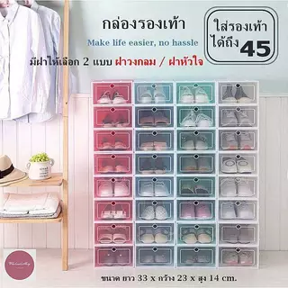 พร้อมส่งทันที กล่องรองเท้า กล่องเก็บของ ชั้นวางรองเท้า ที่ใส่รองเท้า เปิดฝาด้านหน้า มีให้เลือก 2 ขนาด 9 สี #ขายดีที่สุด