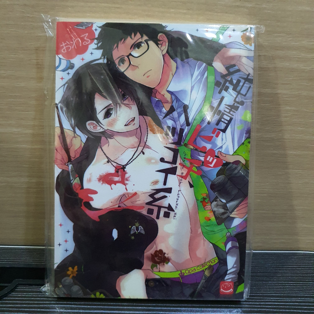 Junjou bitch hatsukoi kei (สำนักพิมพ์ไพเรท)