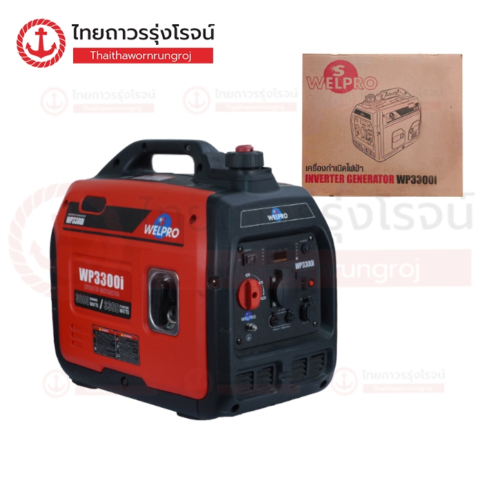 WELPRO WP3300I เครื่องปั่นไฟ อินเวอร์เตอร์ เบนซิน 3.0kw 220v รุ่น WP3300I AKWP3300I001 |ชิ้น| TTR St