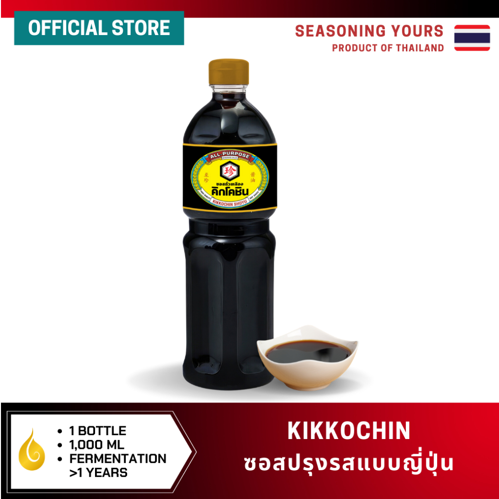 ซอสปรุงรสญี่ปุ่น โชยุ ตราคิกโคชิน ขนาด 1,000 มล.
