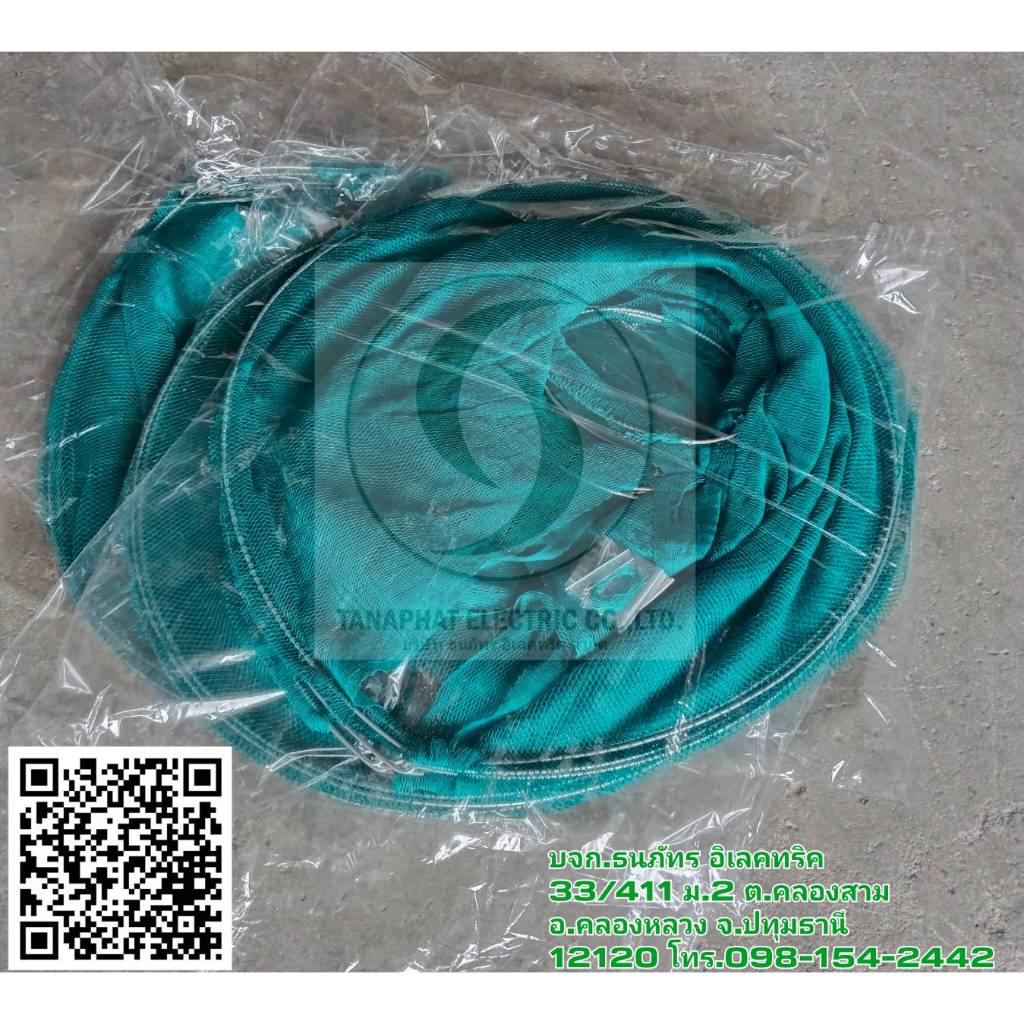 ตาข่ายกันงู (Snake guard)