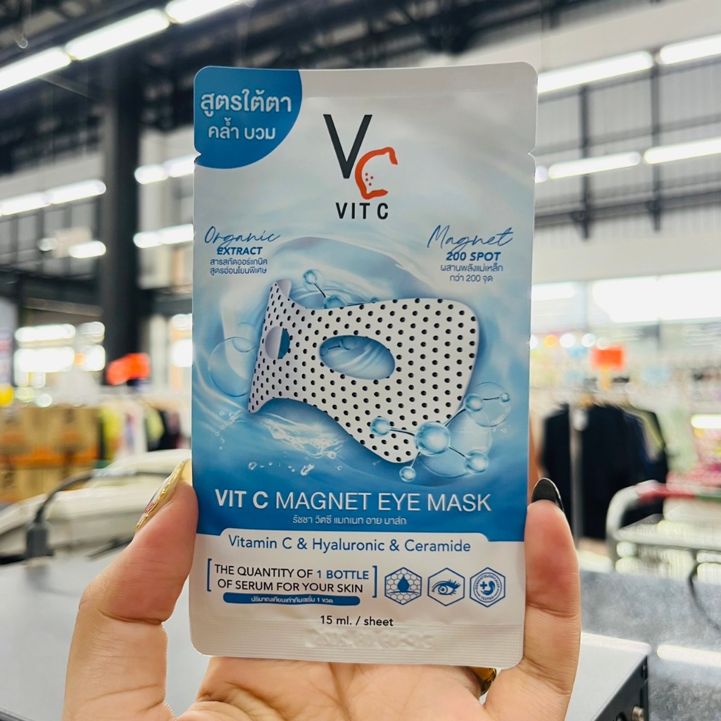 มาร์คหน้า VC  Vit c bio facial mask  มาร์คใต้ตา พลังแม่เหล็ก 15 มล.