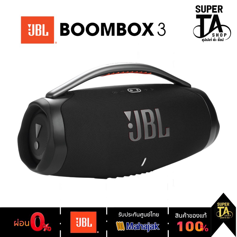 JBL Boombox3 ลำโพงบลูทูธพกพา 80w รับประกันศูนย์ไทย 1ปี