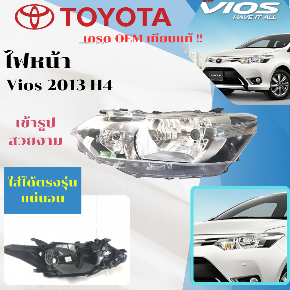 ไฟหน้า Toyota Vios 2013 ธรรมดา ไม่โปรเจ็คเตอร์ งานสวย ใส คุณภาพ เทียบแท้ หมองยาก!!
