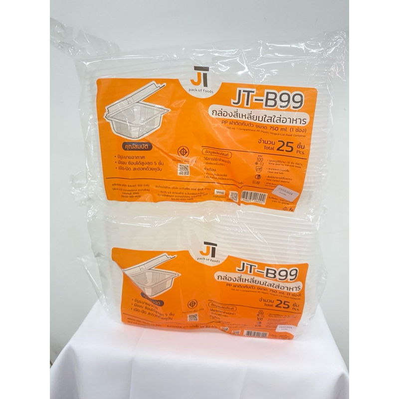 JT-B99กล่องสี่เหลี่ยมใสใส่อาหาร750ml.(1ช่อง)