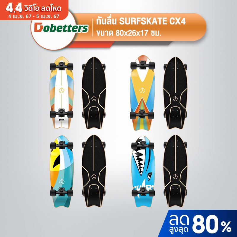 DOBETTERS SurfSkate CX4/CX7 30'' นิ้ว เซิร์ฟสเก็ต สเก็ตบอร์ดสำหรับผู้ใหญ่ สเก็ตบอร์ด Skateboard รับประกัน 3 ปี