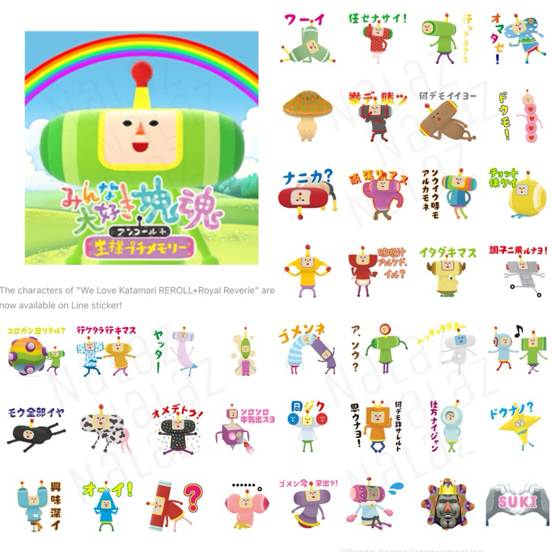 สติกเกอร์ไลน์ We Love Katamari เกมคาตามาริ ภาษาญี่ปุ่น ไม่มีวันหมดอายุ