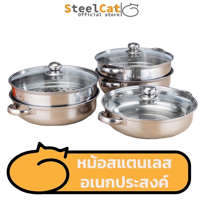 SteelCat หม้อนึ่งฝาใส 2/3ชั้น ขนาด28cm. หม้อสแตนเลสอเนกประสงค์ ใช้กับเตาแม่เหล็กไฟฟ้าได้ POT-G