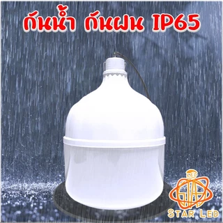 ไฟตุ้ม ไฟโซล่าเซลล์ ST-QP-99800-3C 800W โดนน้ำ โดนฝนได้ ปรับได้ 3 สี แสงขาว,คูลไวท์,เหลืองไล่ยุง