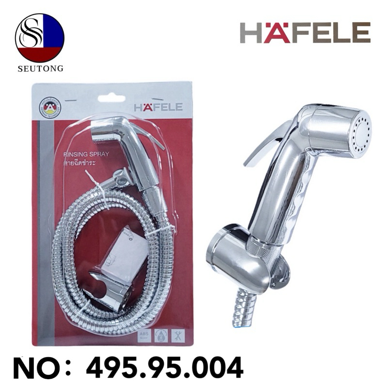 HAFELEของเเท้100% ชุดสายฉีดชำระ โครเมียม แข็งแรง ทนทาน น่าใช้งาน