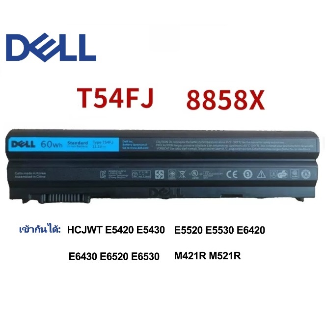M5Y0X 8858X HCJWT T54FJ Battery Notebook Dell Latitude E6420 E6520 E5420 E5520 แบตเตอรี่ โน็ตบุ๊ค
