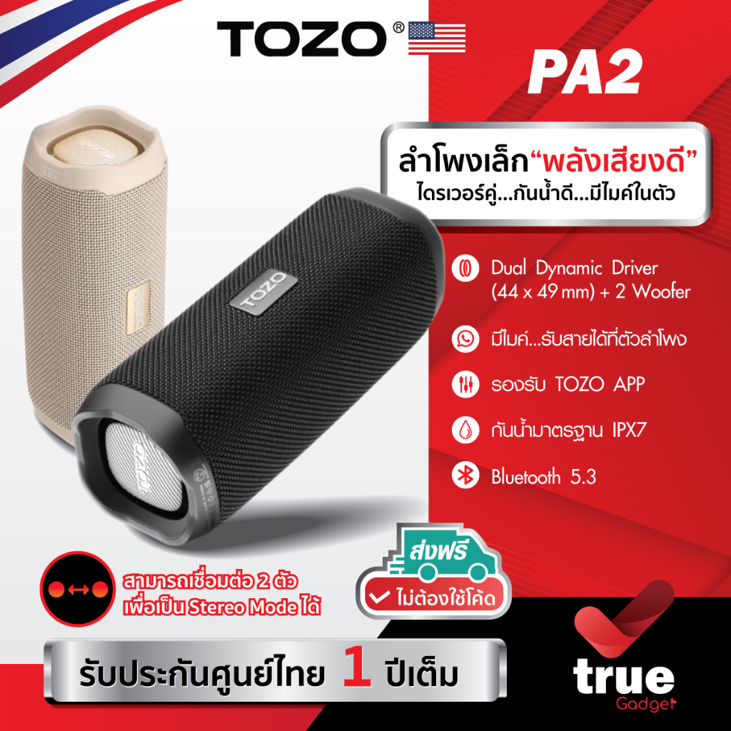 ประกันศูนย์ไทย 1 ปี TOZO PA2 ลำโพงบลูทูธ Bluetooth Speaker 16W เชื่อมต่อ 2 ตัวเป็น Stereo Mode กันน้ำ IPX7