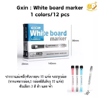 Gxin ปากกาไวท์บอร์ด ยางลบในตัว ติดแม่เหล็กได้ ปลอดสารพิษ กลิ่นไม่ฉุน เขียนลื่น ลบออกง่าย พร้อมส่ง