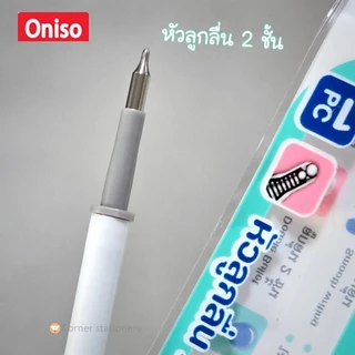 (1 ไส้) ไส้ปากกา oniso หมึกน้ำเงิน / แดง ขนาด 0.38 หรือ 0.5 มม.หมึกแห้งไว สำหรับปากกาโอนิโซะ