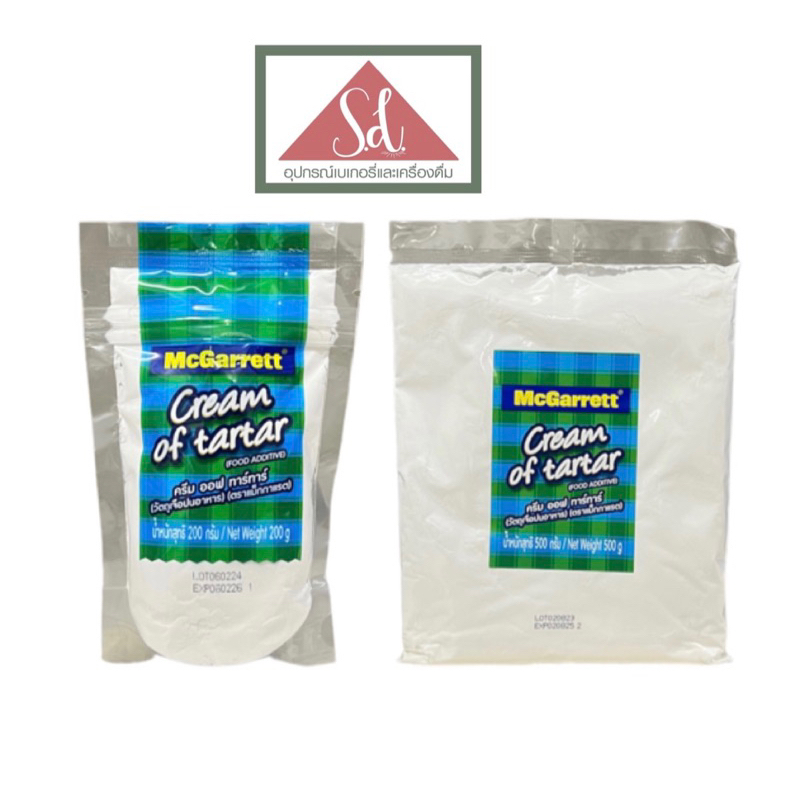 McGarrett  แม็กกาแรต ครีม ออฟ ทาร์ทาร์ ขนาด 200g / 500g.