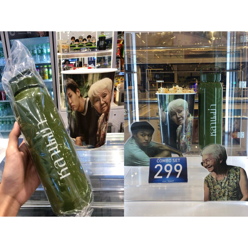 (ทักขอลด100฿) กระบอกน้ำ หลานม่า Lhanmah Bottle Pet ขนาด 32Oz จาก SF Cinema