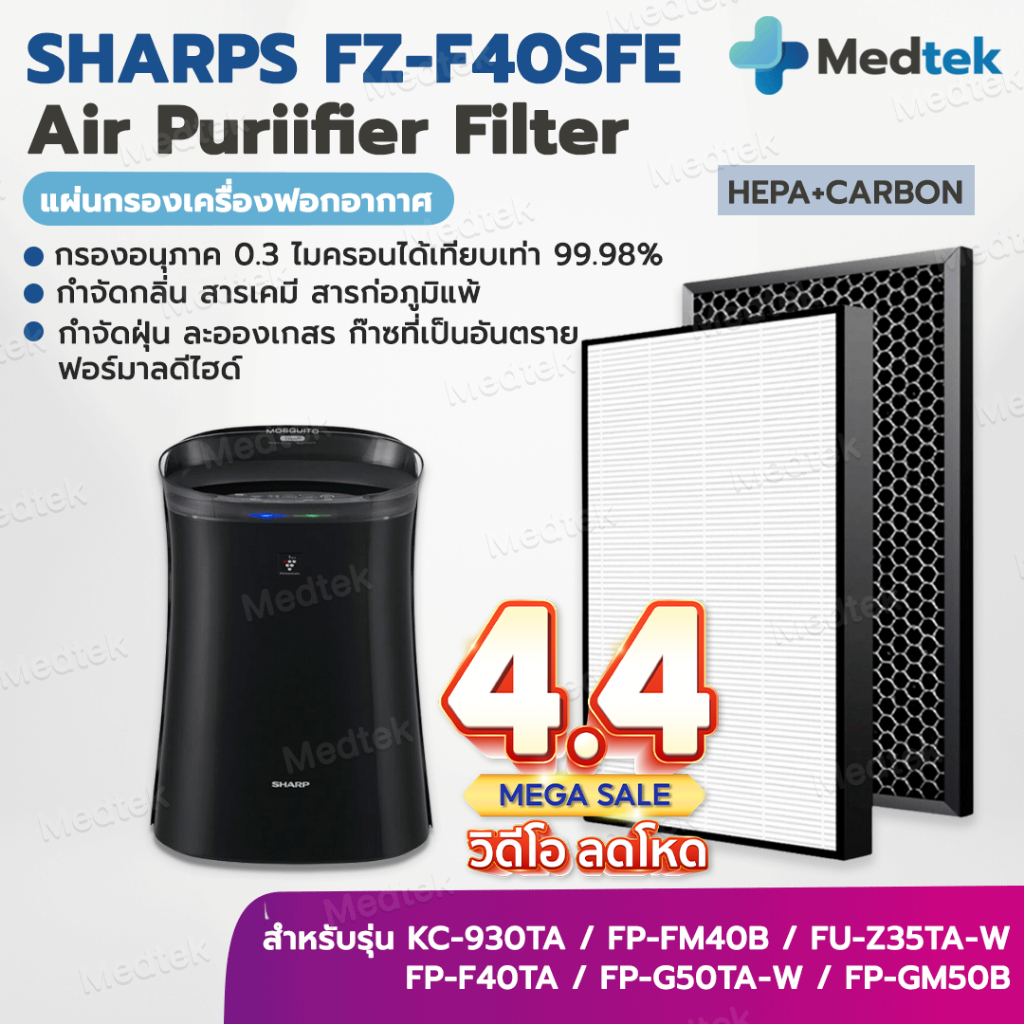 แผ่นกรองเครื่องฟอกอากาศ Sharp FZ-Y30SFTA Sharp FZ-F40SFE รุ่น SHARP FP-FM40 FM40B FU-Z35TA FP-F40TA FP-G50TA HEPA+Carbon