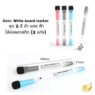 Gxin ปากกาไวท์บอร์ด ยางลบในตัว ติดแม่เหล็กได้ ปลอดสารพิษ กลิ่นไม่ฉุน เขียนลื่น ลบออกง่าย พร้อมส่ง