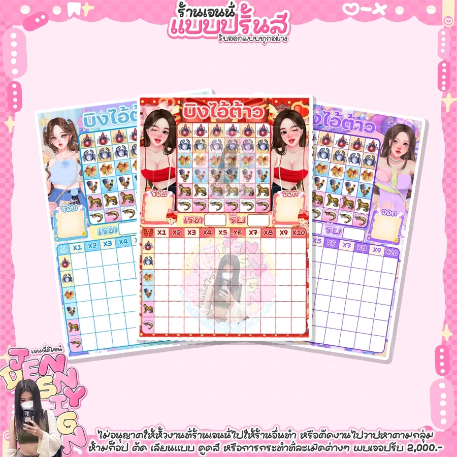 (ใบละ1บาท)ใบกระดาษน้ำเต้าแนวตั้งสี คูณ10 ขนาด A5-A4 ใบบิงโก 5-6ตัวบิง 20ใบ