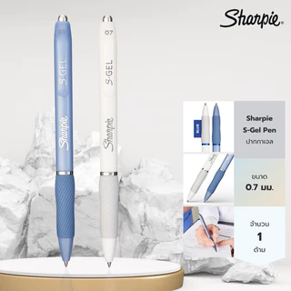 Sharpie S Gel Pen 0.5/ 0.7 mm ปากกาชาร์ปี้ S GEL mm. มีให้เลือก 3 สี น้ำเงิน แดง ดำ ปากกาเจล