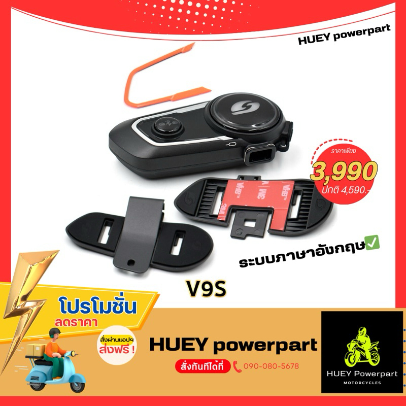 Vimoto V9s บลูทูธหมวกกันน็อคของเเท้100%