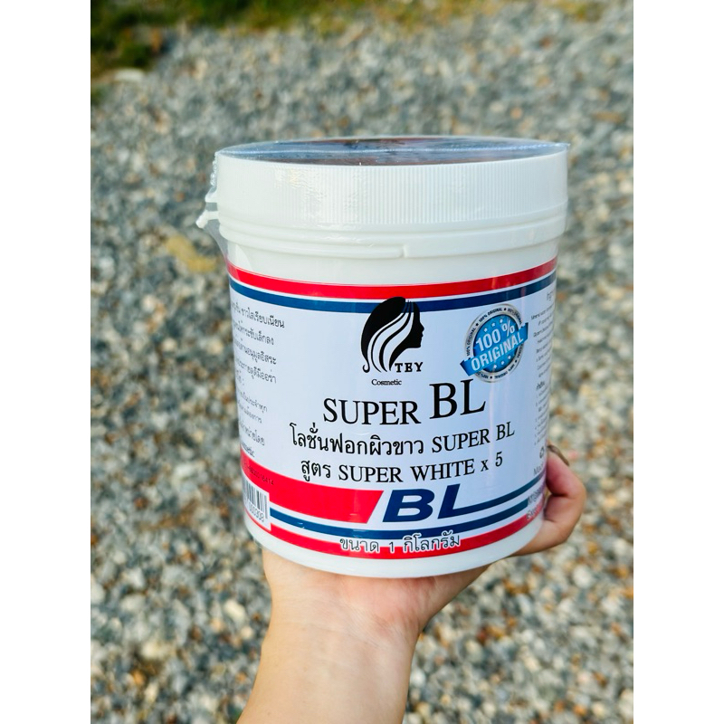 พร้อมส่ง BL Super โลชั่นหัวเชื้อบีแอลขนาด1000กรัม (1กิโล)