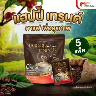 Happy Trends coffee / Thai Tea " ชุด 5 ถุง " แฮปปี้ เทรนด์ กาแฟ 32 in 1 (20 ซอง x5)