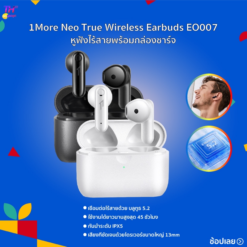 [New] Omthing หูฟังบลูทูธ1 More Neo True Wireless Earbuds EO007 ตัวแปรสัญญาณ 13mm เพื่อเสียงที่คมชัด การสนทนาที่ชัดเจนใน
