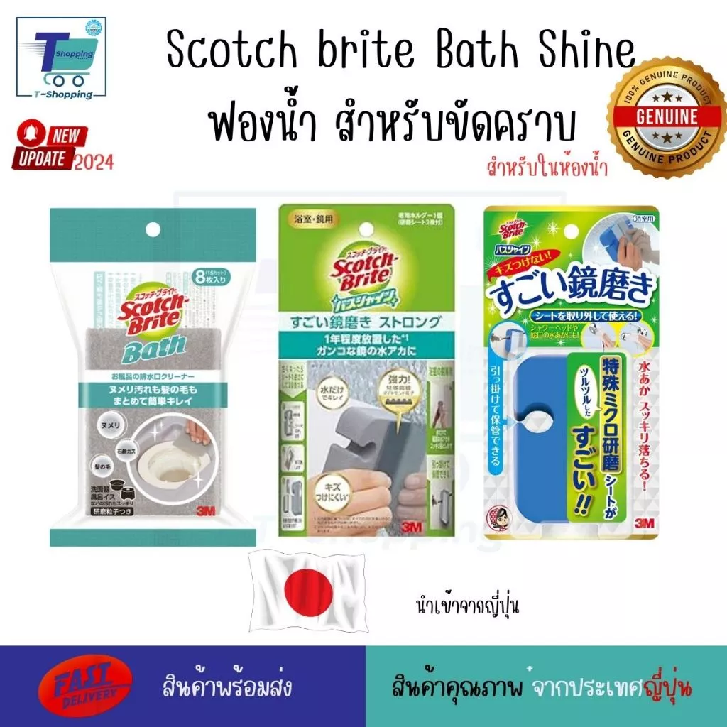 Scotch brite Bath Shine ฟองน้ำ ขัดคราบ ใช้งานในห้องน้ำ ฟองน้ำทำความสะอาดท่อระบายน้ำ/ขัดที่กรอง /ฟองน้ำสีฟ้า/ฟองน้ำสีเทา