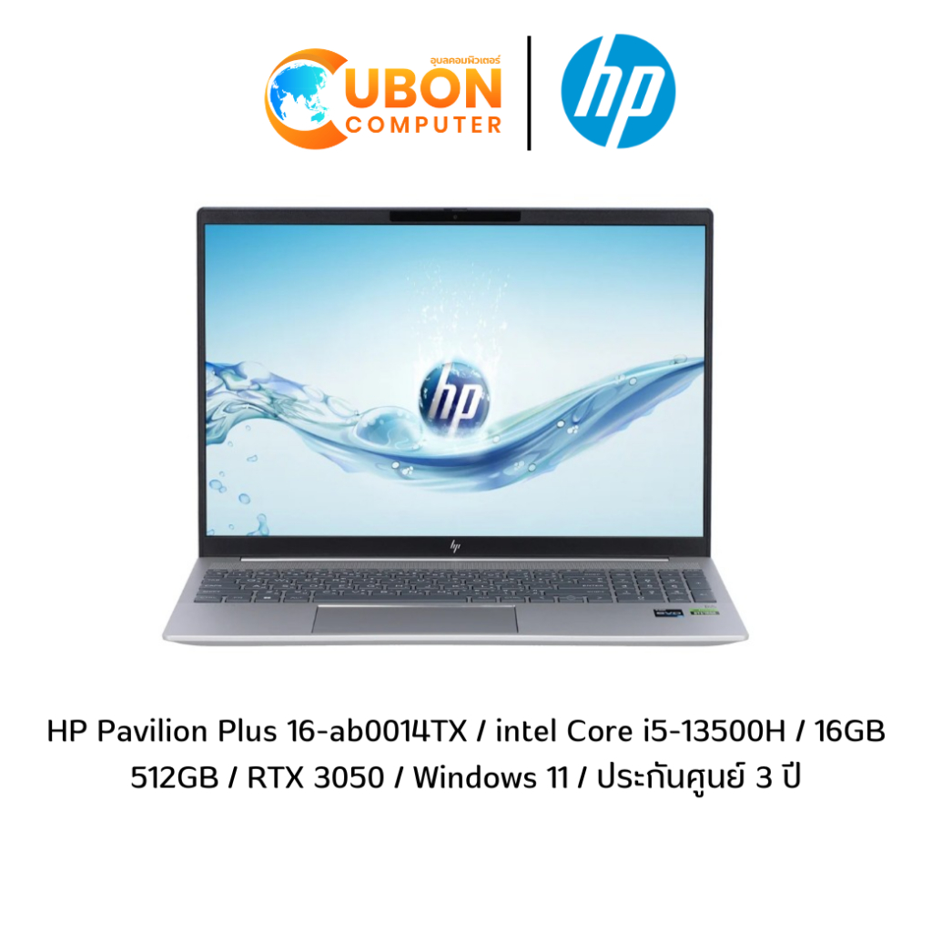 HP Pavilion Plus 16-ab0014TX NOTEBOOK(โน๊ตบุ๊ค) intel Core i5-13500H /16GB /512GB /RTX 3050 /Win11+of / ประกันศูนย์ 2 ปี