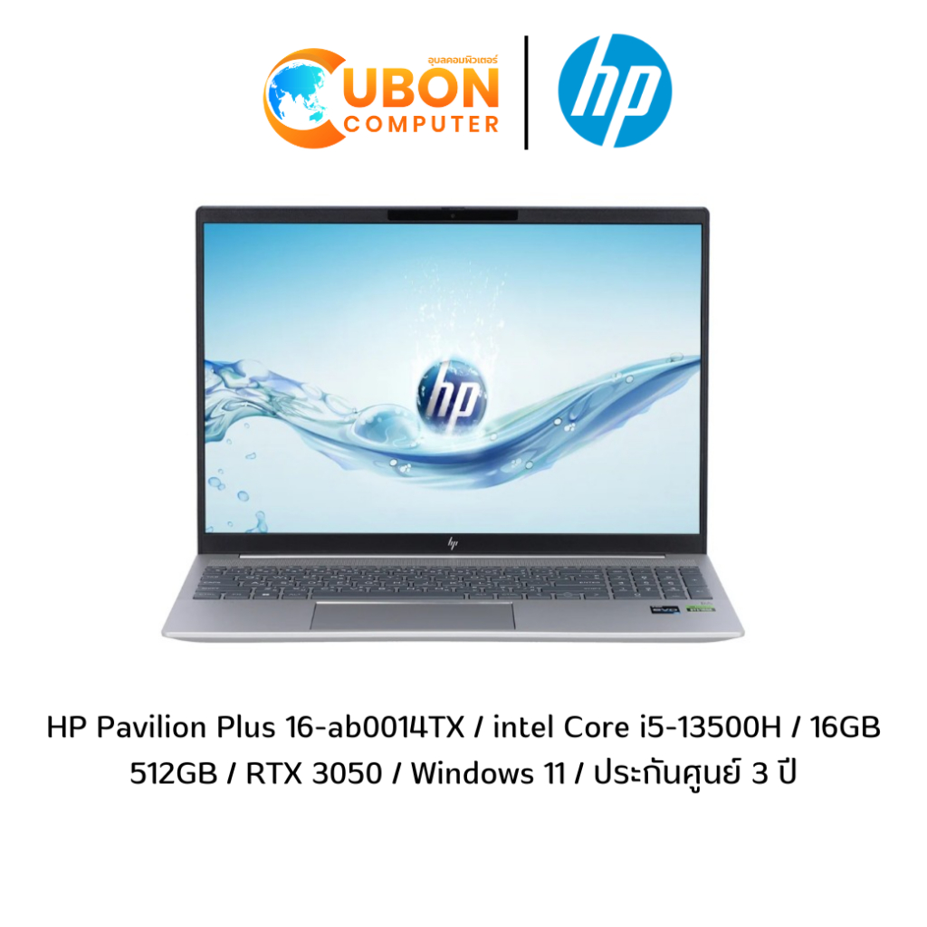 HP Pavilion Plus 16-ab0014TX NOTEBOOK(โน๊ตบุ๊ค) intel Core i5-13500H /16GB /512GB /RTX 3050 /Win11+o