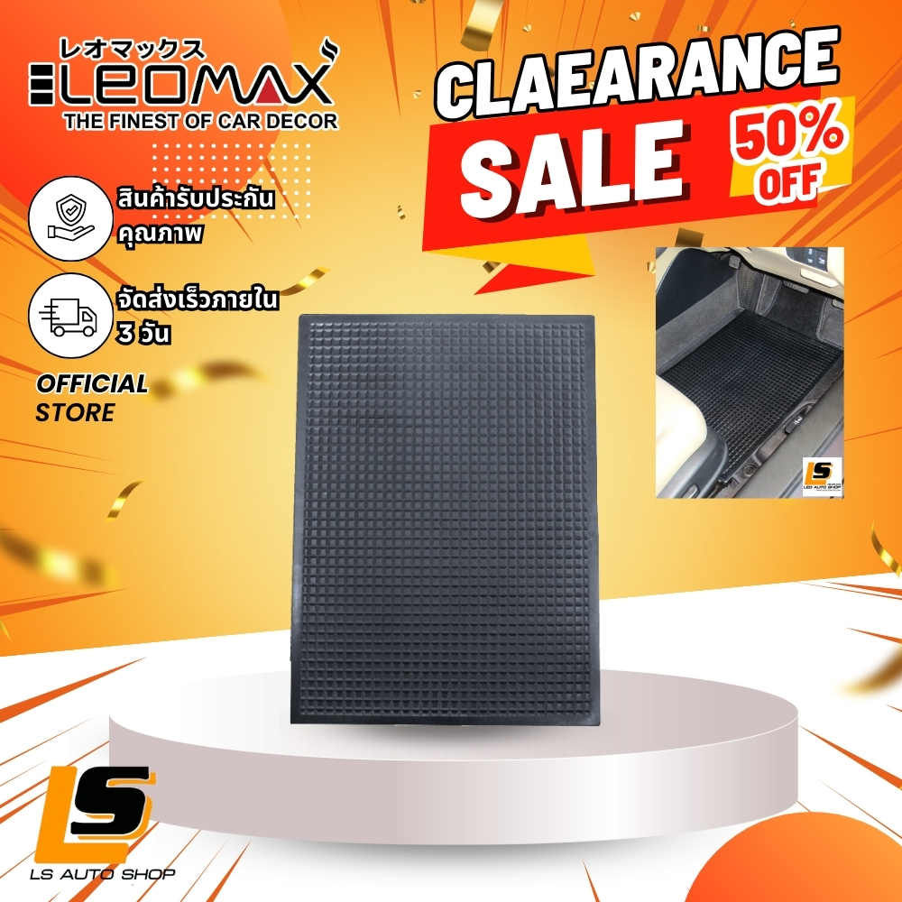 LEOMAX PVC Clearance Sale!! ปูพื้นรถยนต์ พรมปูพื้นรถยนต์ ปูพื้นอเนกประสงค์ รุ่น RUBY  สีดำ 1 ชิ้น
