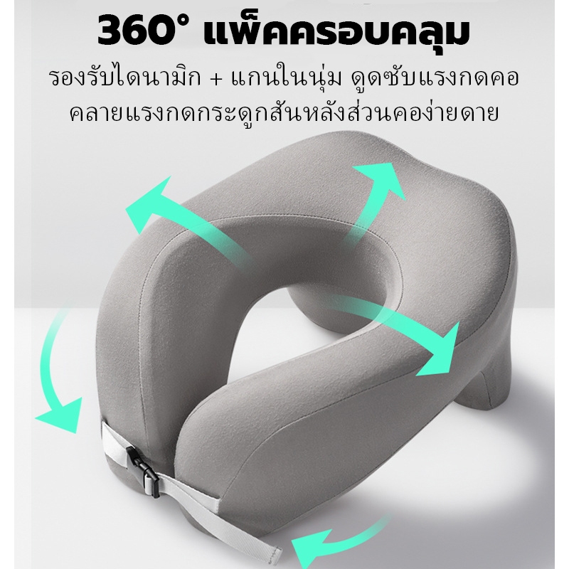 หมอนรองคอ แท้100% รองรับคอ Memory foam เมมโมรี่โฟม เพื่อสุขภาพ ช่วยแก้ปัญหาปวดคอ นุ่ม ปรับคลายได้ หมอนเดินทาง U