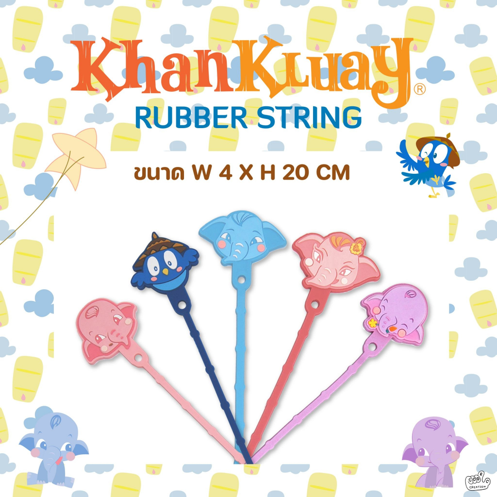 RUBBER STRING (KHAN KLUAY)