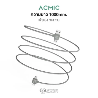 ACMIC สายชาร์จ A-4IN1-03 ชาร์จได้พร้อมกัน 2 เครื่อง สายชาร์จ2หัว USB-A,USB-C,Type-C,Type-L ความยาว 1 เมตร
