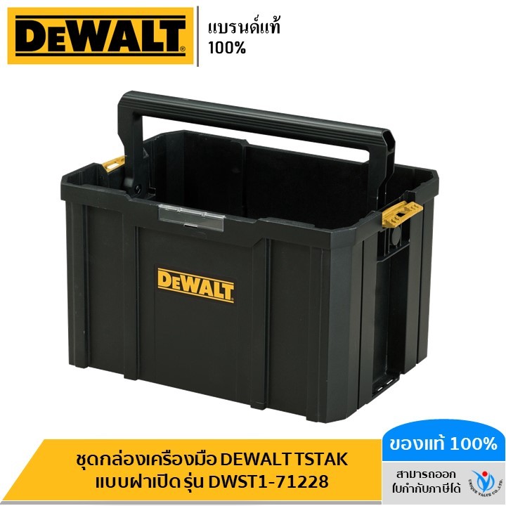 DEWALT ชุดกล่องเครื่องมือ DEWALT TSTAK แบบฝาเปิด รุ่น DWST1-71228