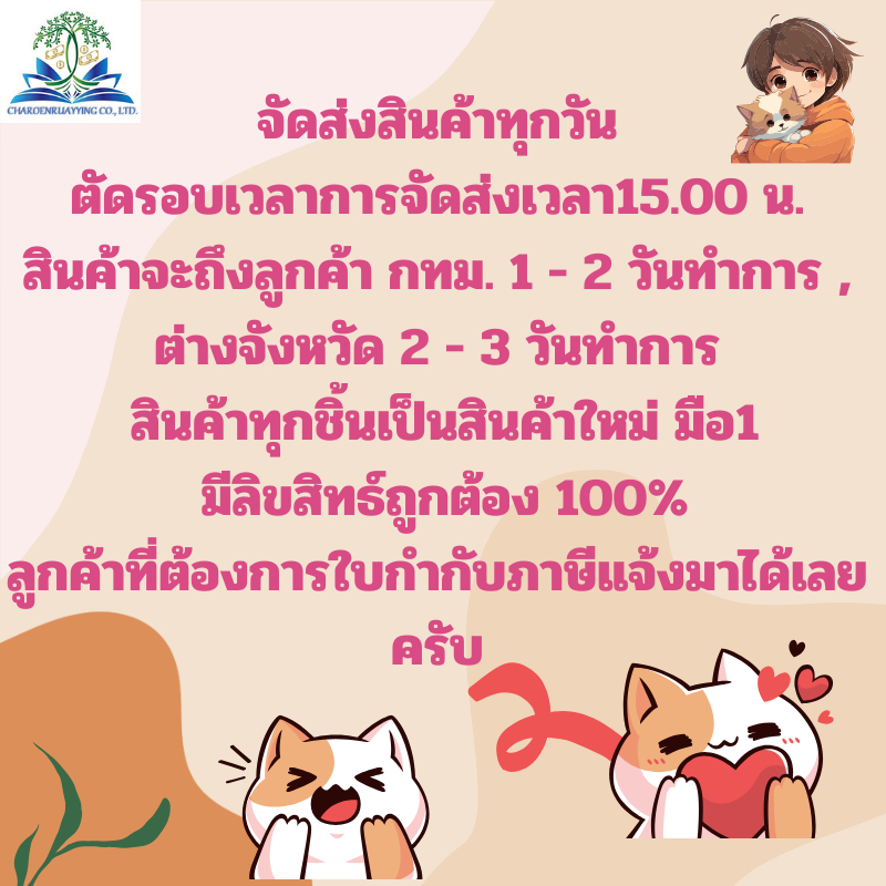 9786167706719 คณิตศาสตร์เพิ่มเติมเข้ม ม.6 เล่ม 2 ตอน 2 (PURE MATH 2 ตอน 2) :คู่มือคิดลัดและ
