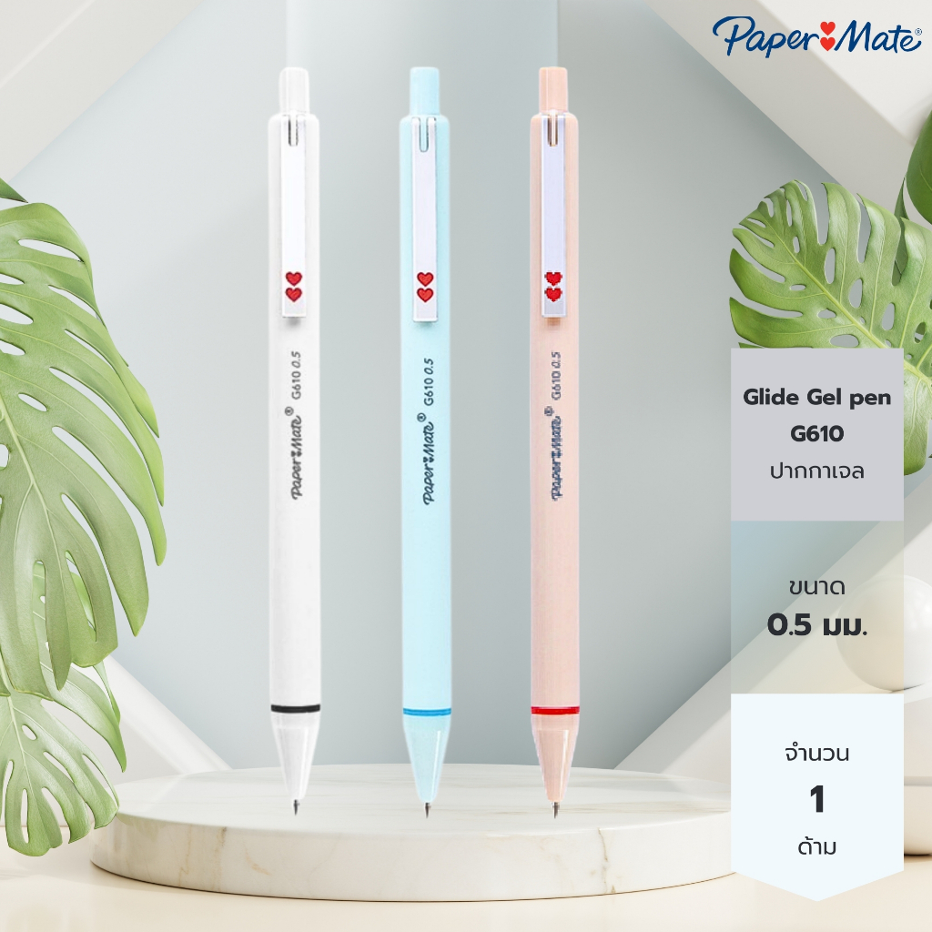 Paper Mate ปากกาลูกลื่น ปากกาเจล 0.5mm หมึกน้ำเงิน,ดำ,แดง Paper Mate Glide gel pen 0.5mm G610