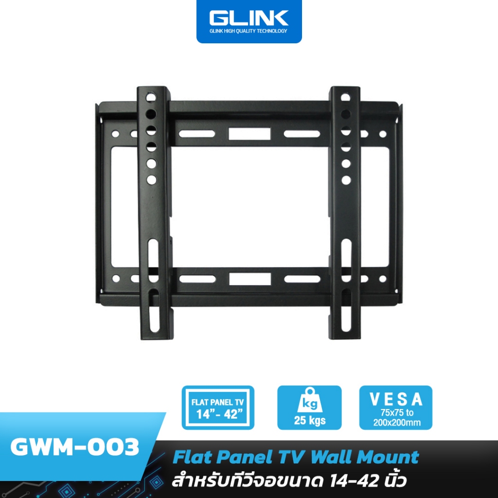 GLINK GWM-003 ขาแขวนทีวี TV WALLMOUNT ขายึดทีวี 14-42 นิ้ว รับน้ำหนักสูงสุด 25KG