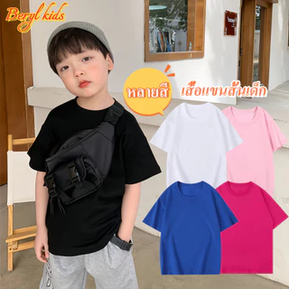 Beryl kids🌸เสื้อยืดแขนสั้นเด็ก คอกลม🎀สีสดใส ผ้านุ่มๆ ใส่ได้ทั้งเด็กชายหญิง ใส่สบาย หลายสีให้เลือก รุ่นใหม่ ฤดูร้อน