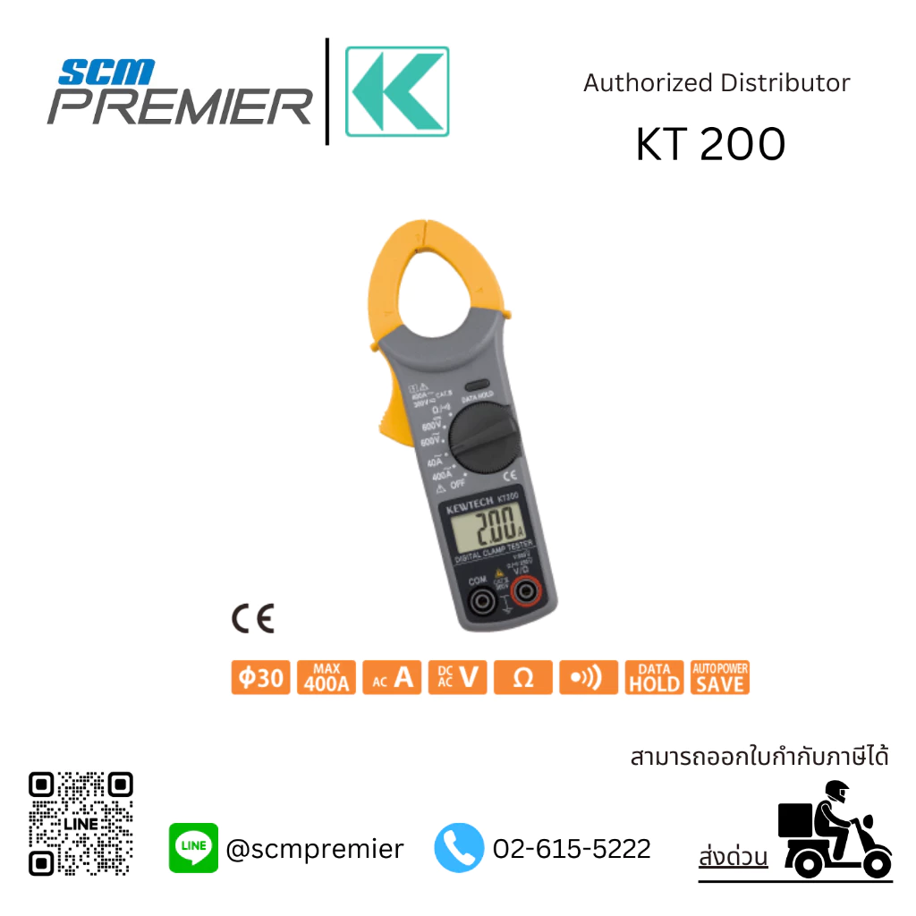 KYORITSU แคลมป์มิเตอร์ดิจิตอล (AC Digital Clamp Meters) รุ่น KT 200