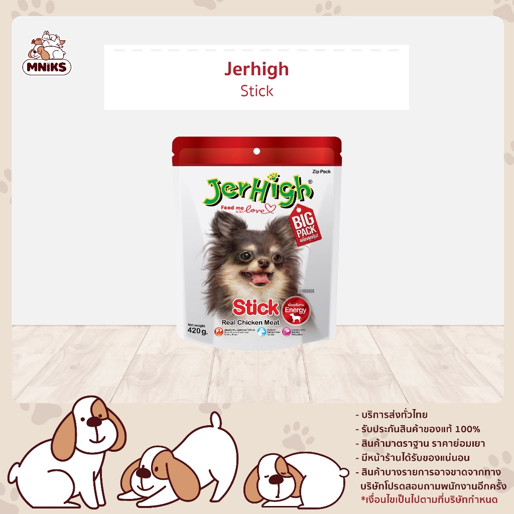JerHigh Chicken Stick เจอร์ไฮ สติ๊กไก่ ขนมสุนัข 400 กรัม (MNIKS)